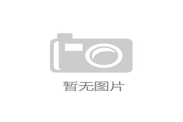 加维比赛风格为何频频招致红黄牌？
