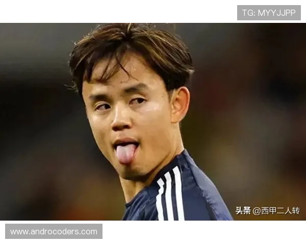 久保建英2025年效力皇家社会表现稳健，状态持续提升