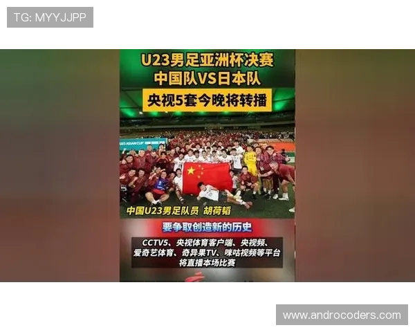 中国队转播平台