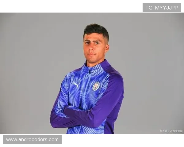 罗德里离开曼城体系后 核心攻防价值能否持续兑现