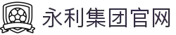 77779193永利(中国)有限公司官网